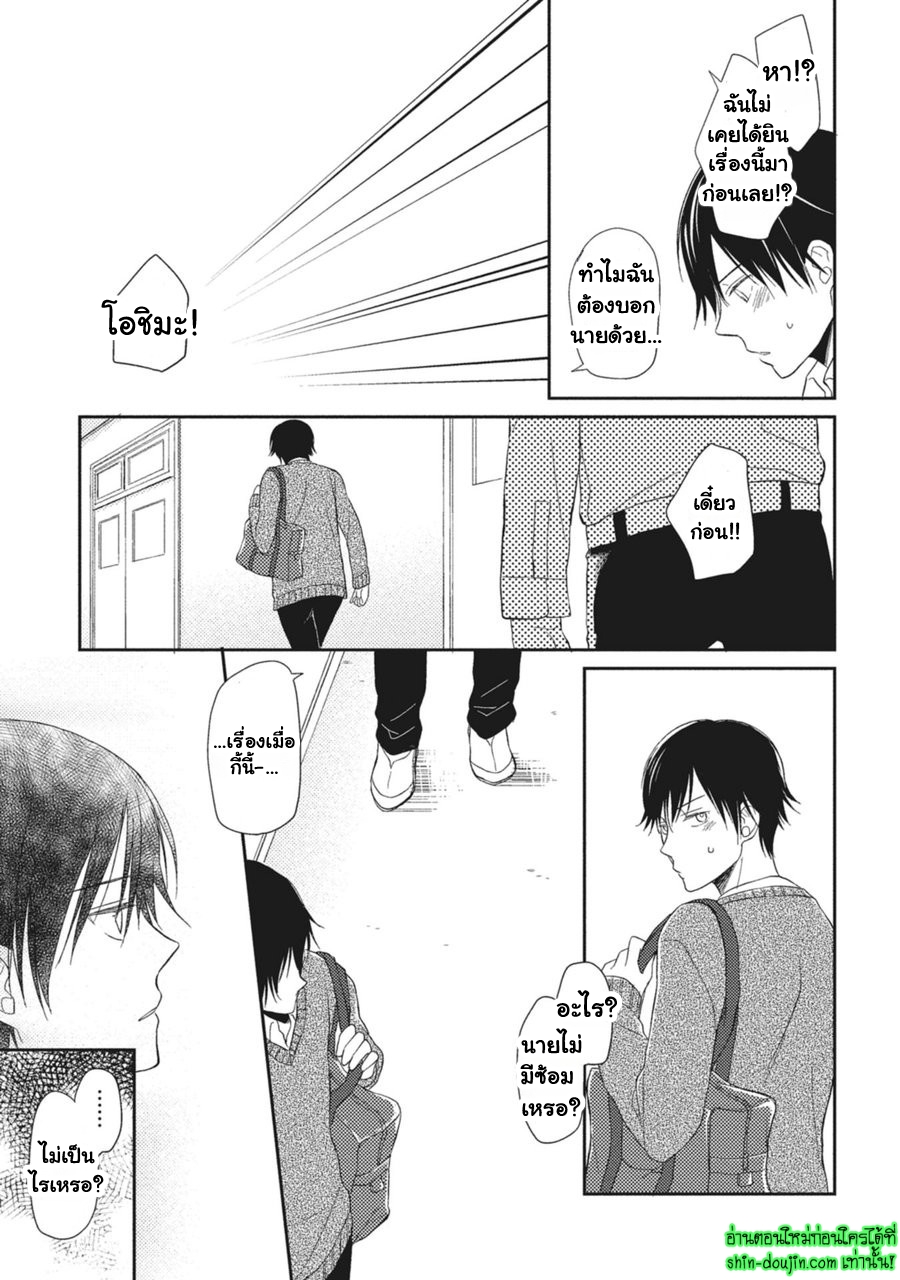 Seishun Girigiri Outline EP 4